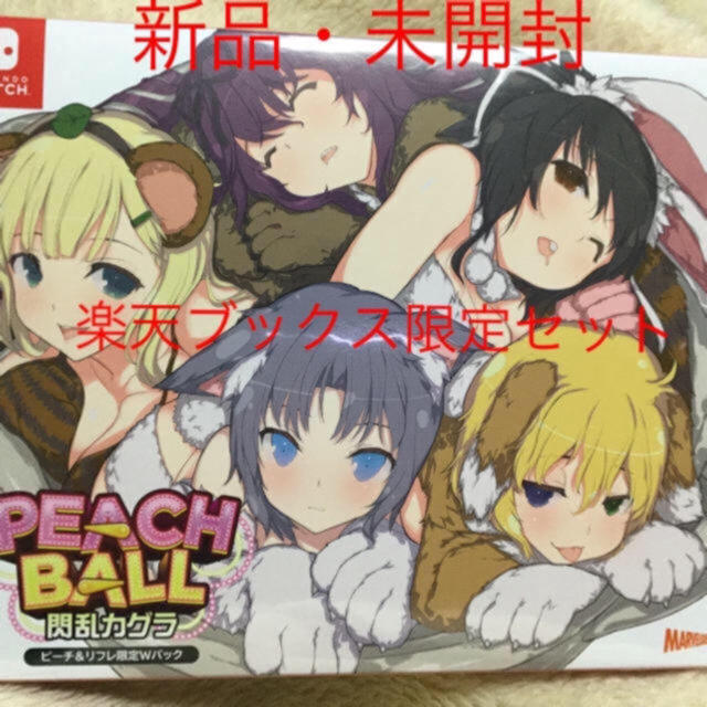 ピーチボール限定版「PEACH BALL閃乱カグラ ピーチ＆リフレ限定Wパック」