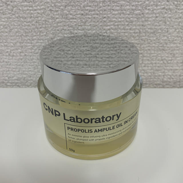 CNP(チャアンドパク)のcnp PROPOLIS AMPULE OIL IN CREAM コスメ/美容のスキンケア/基礎化粧品(パック/フェイスマスク)の商品写真