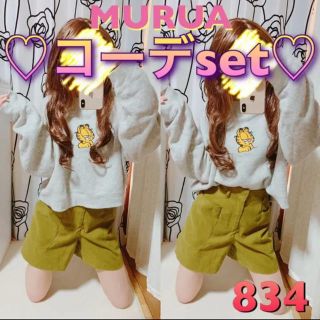 ムルーア(MURUA)の♡まこ様専用♡3点＋1点(セット/コーデ)