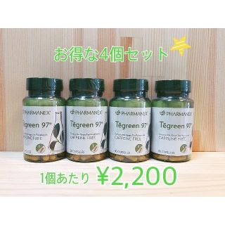 ☆賞味期限2020年9月6日☆ニュースキン　ティグリーン4個セット(その他)