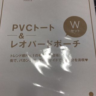 レペット(repetto)のトート&ポーチ バイラ付録(トートバッグ)