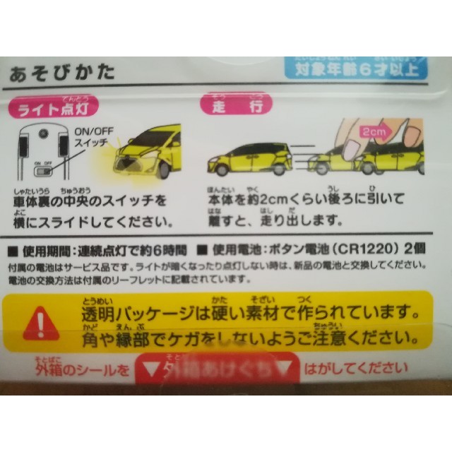 トヨタ　シエンタ　キーホルダー　非売品 エンタメ/ホビーのおもちゃ/ぬいぐるみ(ミニカー)の商品写真