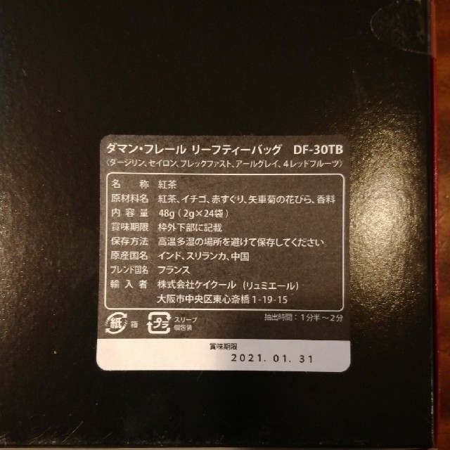 ダマンフレール　リーフティーバッグ　24袋 食品/飲料/酒の飲料(茶)の商品写真