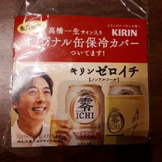 キリン(キリン)のKIRIN　保冷カバー　4個(ビール)