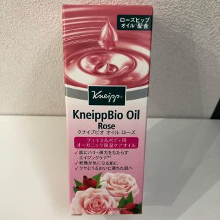 クナイプ(Kneipp)の【yuka様専用】クナイプ ビオオイル ローズ 100ml(ボディオイル)