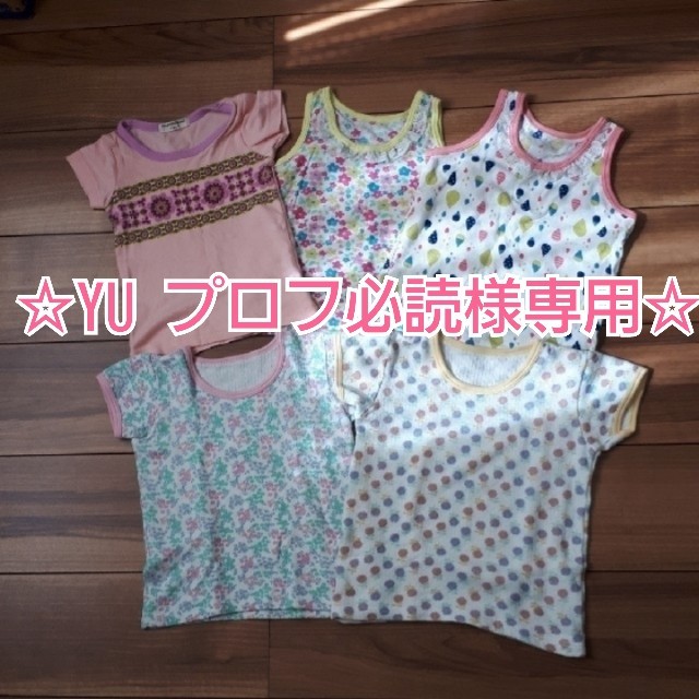 ampersand(アンパサンド)の90cm ～　100cm 肌着　五枚　セット キッズ/ベビー/マタニティのキッズ服女の子用(90cm~)(下着)の商品写真