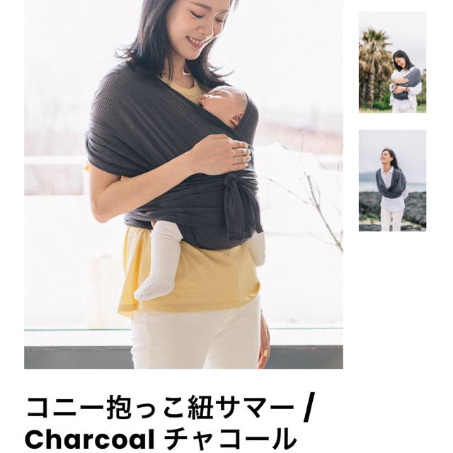 コニー 抱っこ紐 チャコールXSの通販 by りつこ's shop|ラクマ コニー 抱っこ紐 チャコールXSの通販 by りつこ's shop|ラクマ