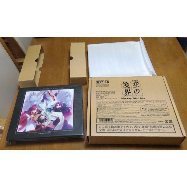 エンタメ/ホビー空の境界 Blu-ray Disc Box(完全生産限定版)