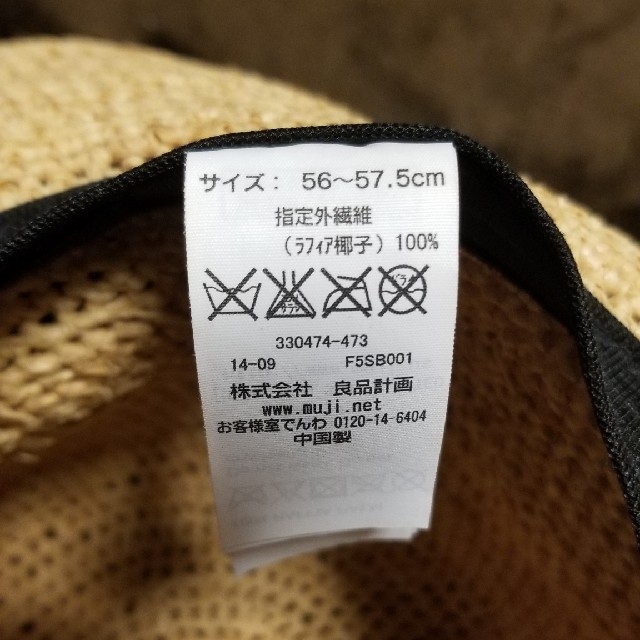 MUJI (無印良品)(ムジルシリョウヒン)の無印　麦わら帽子 レディースの帽子(麦わら帽子/ストローハット)の商品写真