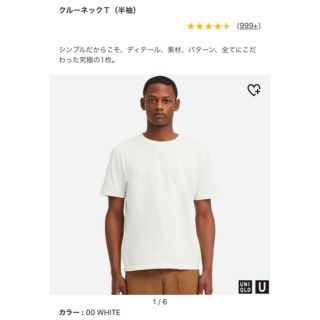 ユニクロ(UNIQLO)のUNIQLO クルーネックTシャツ メンズ (Tシャツ/カットソー(半袖/袖なし))