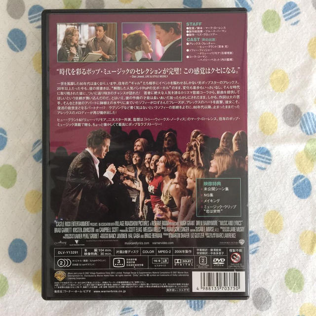 洋画DVDラブソングができるまで エンタメ/ホビーのDVD/ブルーレイ(外国映画)の商品写真