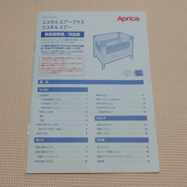 Aprica　ココネルエアー　ミルクホワイト