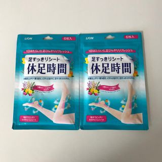 足すっきりシート 休足時間 6枚入り×2 未開封品です(フットケア)