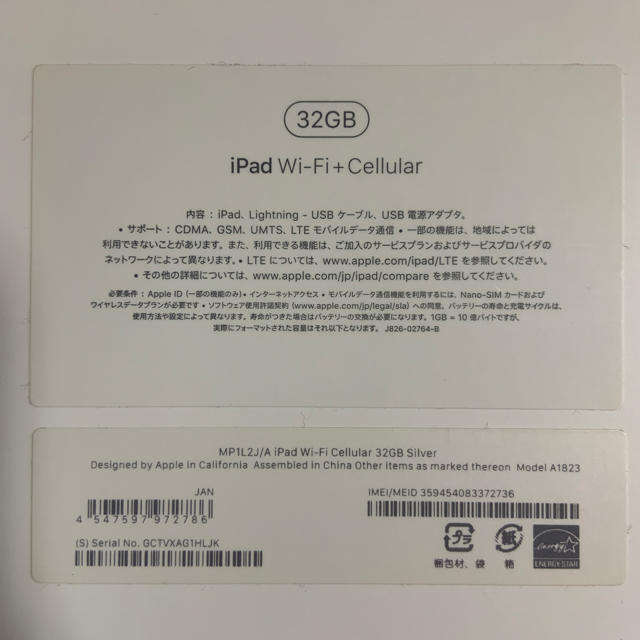 iPad 5   32GB   シルバー