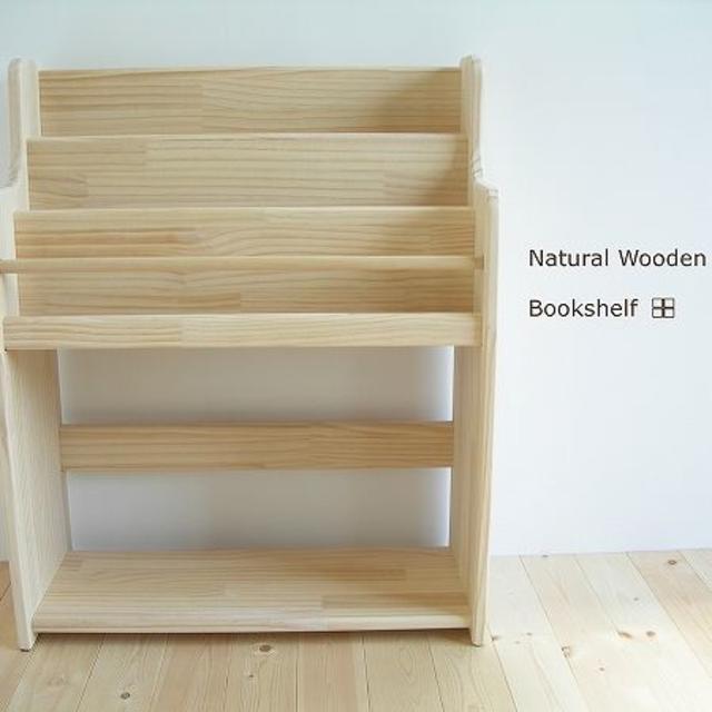 《送料無料》　絵本棚　ブックシェルフ　木製