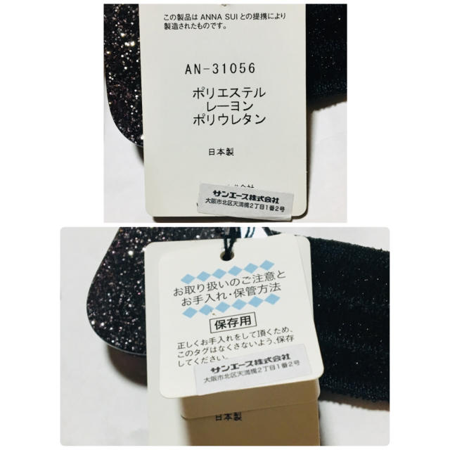ANNA SUI(アナスイ)の新品 ANNA SUI アナスイ ベルト ゴム ラメ  ブラック 日本製 タグ付 レディースのファッション小物(ベルト)の商品写真