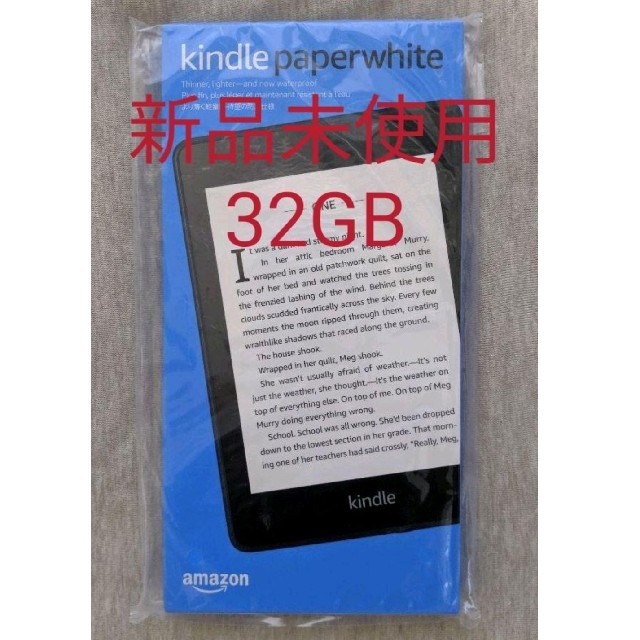 Kindle Paperwhite 第10世代 Wi-Fi 32GB 広告あり