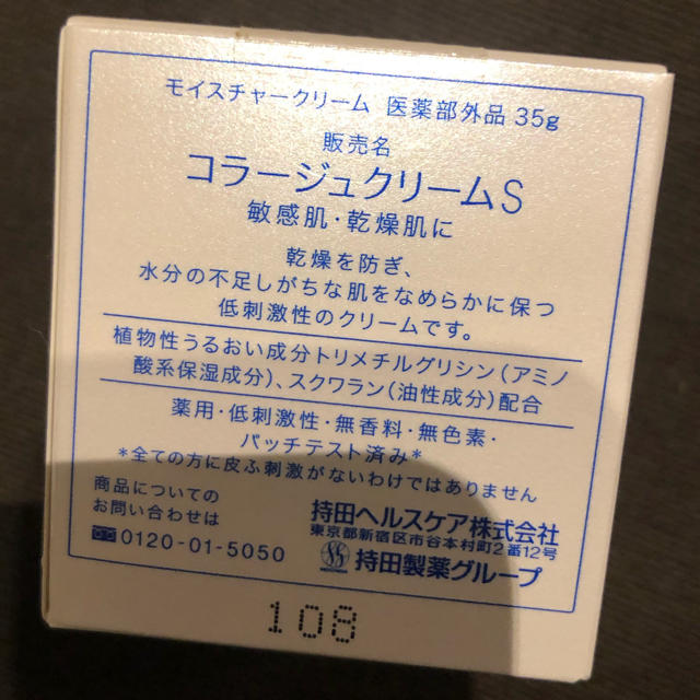 コラージュフルフル(コラージュフルフル)のコラージュ クリーム コスメ/美容のスキンケア/基礎化粧品(フェイスクリーム)の商品写真