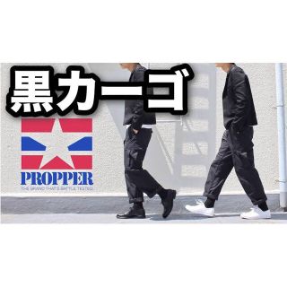 ロスコ(ROTHCO)のPROPPER カーゴパンツ  黒 BDU(ワークパンツ/カーゴパンツ)