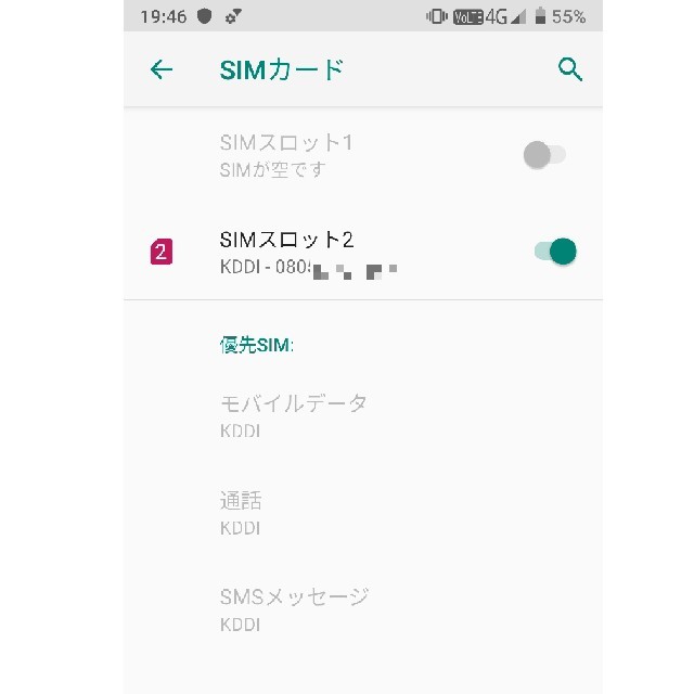 ANDROID(アンドロイド)のUMIDIGI A5 PRO グローバル版 SIMフリー スマホ/家電/カメラのスマートフォン/携帯電話(スマートフォン本体)の商品写真