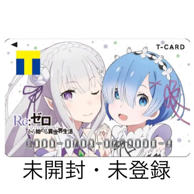 リゼロ Tカード 限定 デザインの通販 By ひなた S Shop ラクマ