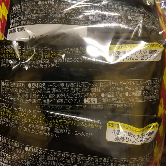 日清食品(ニッシンショクヒン)のUFO 濃い濃い追いソース 12個 食品/飲料/酒の加工食品(インスタント食品)の商品写真