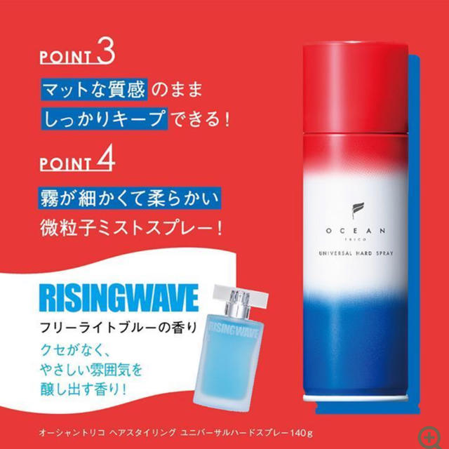 2021年最新入荷 オーシャントリコ バリカタスプレー 140g ヘアスプレー