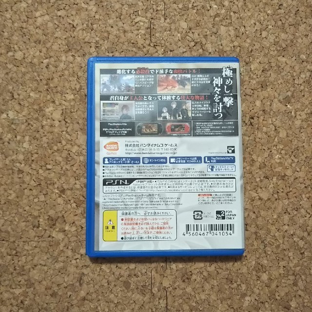 PlayStation Vita(プレイステーションヴィータ)のGOD EATER 2 (PSvita) エンタメ/ホビーのゲームソフト/ゲーム機本体(携帯用ゲームソフト)の商品写真