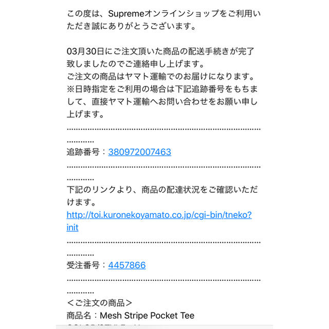Supreme - Supreme Mesh Stripe Pocket Tee Lの通販 by トゥース's shop｜シュプリームならラクマ 大人気