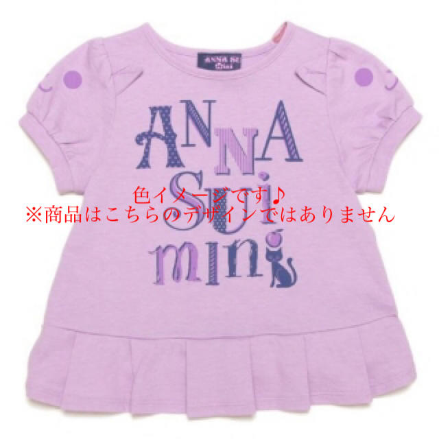 ANNA SUI mini(アナスイミニ)のアナスイミニ  90センチ Tシャツ キッズ/ベビー/マタニティのキッズ服女の子用(90cm~)(Tシャツ/カットソー)の商品写真