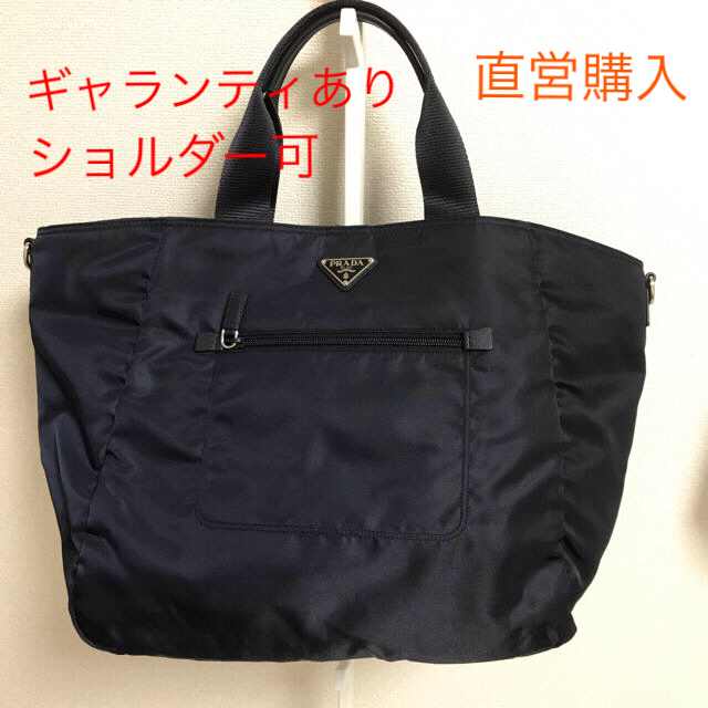 経典ブランド PRADA - 直営【未使用】プラダ ＊ 2wayバッグ(ショルダー