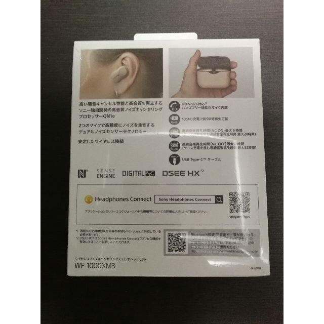 クーポンで更にお得 新品未開封 WF-1000XM3 プラチナシルバー SONY