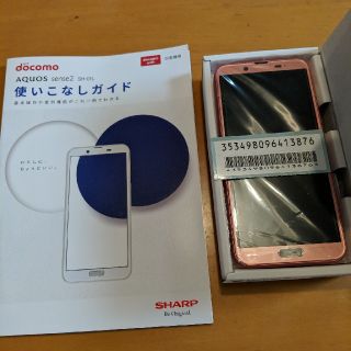 アクオス(AQUOS)のdocomo AQUOS sense2 SH-01L ピンク 新品ロック解除済(スマートフォン本体)