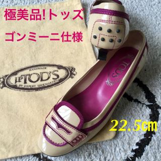 トッズ(TOD'S)の極美品!トッズ ラウンドトゥ パテント ゴンミーニ 22.5㎝(ローファー/革靴)