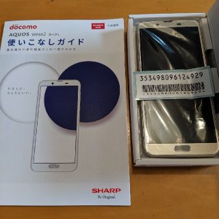 アクオス(AQUOS)のdocomo AQUOS sense2 SH-01L ゴールド 新品ロック解除済(スマートフォン本体)