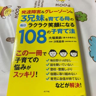 発達障害&グレーゾーンの3兄弟を育てる母の(住まい/暮らし/子育て)