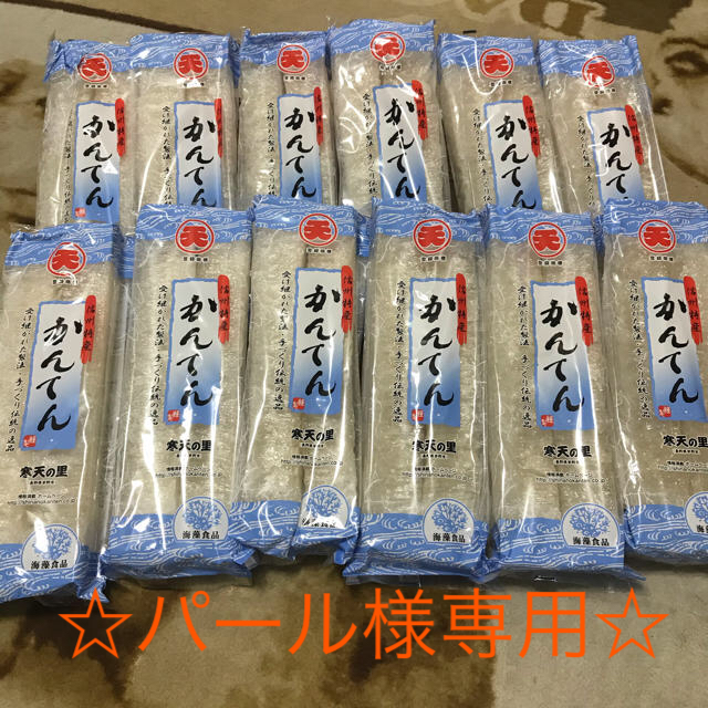 棒寒天 食品/飲料/酒の加工食品(乾物)の商品写真