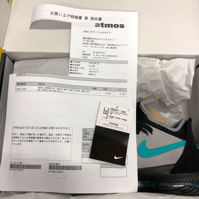 atmos(アトモス)の最終値下げNIKE LEBRON 16 LOW ATMOS CLEAR JADE メンズの靴/シューズ(スニーカー)の商品写真