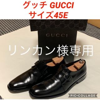 グッチ(Gucci)のリンカン様専用 GUCCI グッチ 革靴 黒 サイズ45(28.5cm)(ドレス/ビジネス)