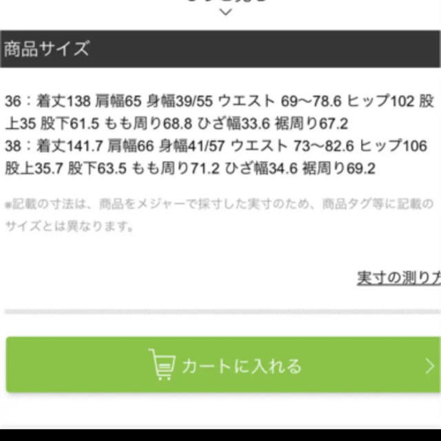 グレース コンチネンタル オールインワン 最終値下げ