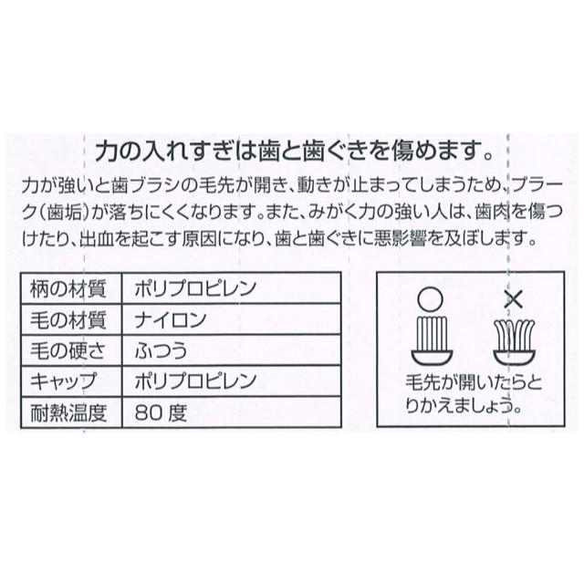 ミニオン(ミニオン)のスケーター 歯ブラシ 園児用 (3-5才) 毛の硬さ普通 3本組 ミニオンズ キッズ/ベビー/マタニティの洗浄/衛生用品(歯ブラシ/歯みがき用品)の商品写真