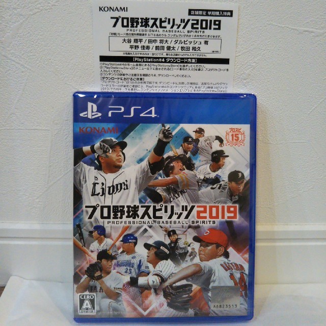 プロ野球スピリッツ2019