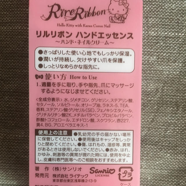 サンリオ(サンリオ)の【新品】リルリボンハンドエッセンス ハンド・ネイルクリーム☆SANRIO☆3個 コスメ/美容のボディケア(ハンドクリーム)の商品写真