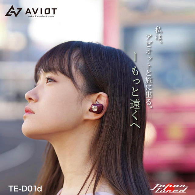 Avoid(アヴォイド)のAVIOT TE-D01d  ワイヤレスイヤホン スマホ/家電/カメラのオーディオ機器(ヘッドフォン/イヤフォン)の商品写真