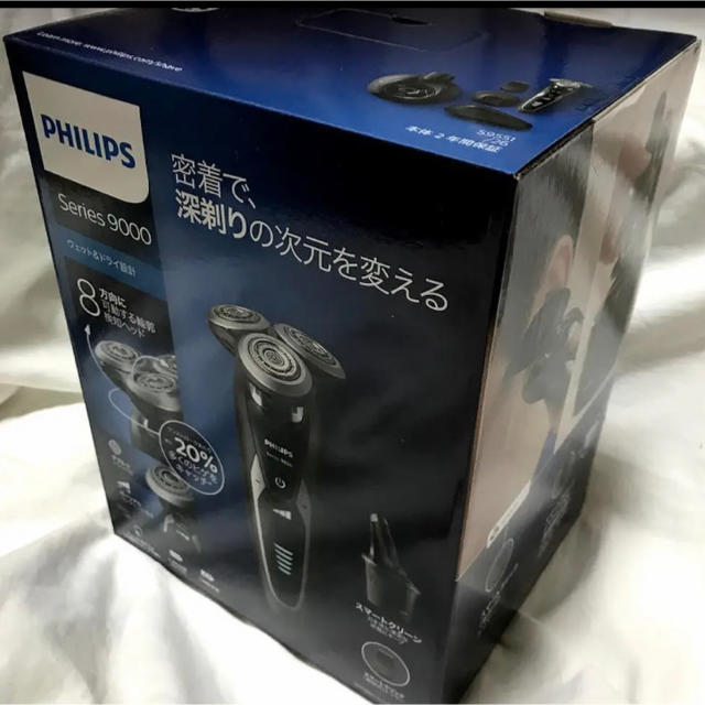 【新品】フィリップス 9000シリーズ 電気シェーバー S9551/26