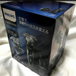 フィリップス(PHILIPS)の【新品】フィリップス 9000シリーズ 電気シェーバー S9551/26(メンズシェーバー)