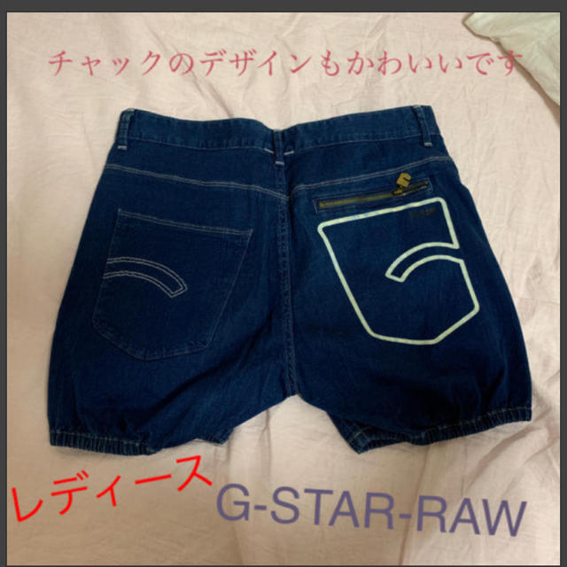 G-STAR RAW(ジースター)のズボン レディースのパンツ(カジュアルパンツ)の商品写真