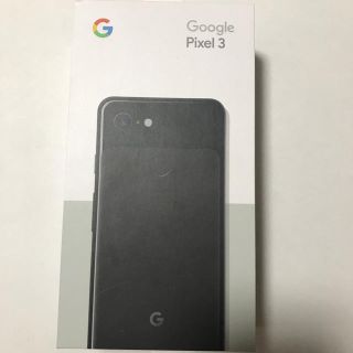 ショー様専用 pixel 3 / 新品3台セット(スマートフォン本体)