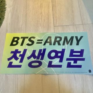 ボウダンショウネンダン(防弾少年団(BTS))の【静岡】 エコパ BTS ライブ参加者限定 スローガン(アイドルグッズ)