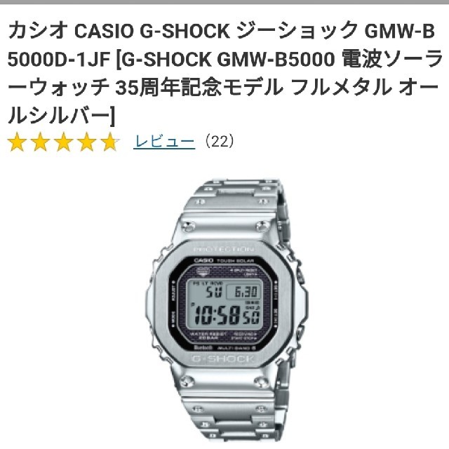 GMW-B5000D-1JF